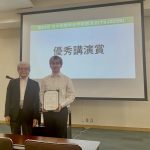 湧上君が優秀講演賞を受賞！大瀧会長と一緒に写真撮影
